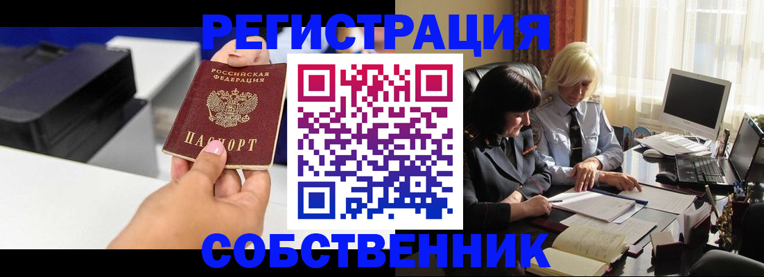 временная регистрация купить в Хвалынске