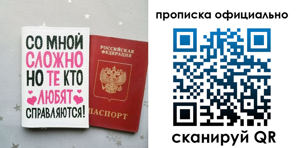 прописка ребенка в Хвалынске
