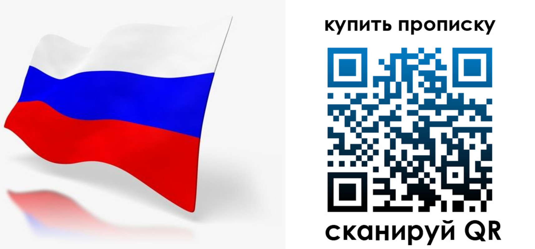 временная регистрация гарантия в Хвалынске