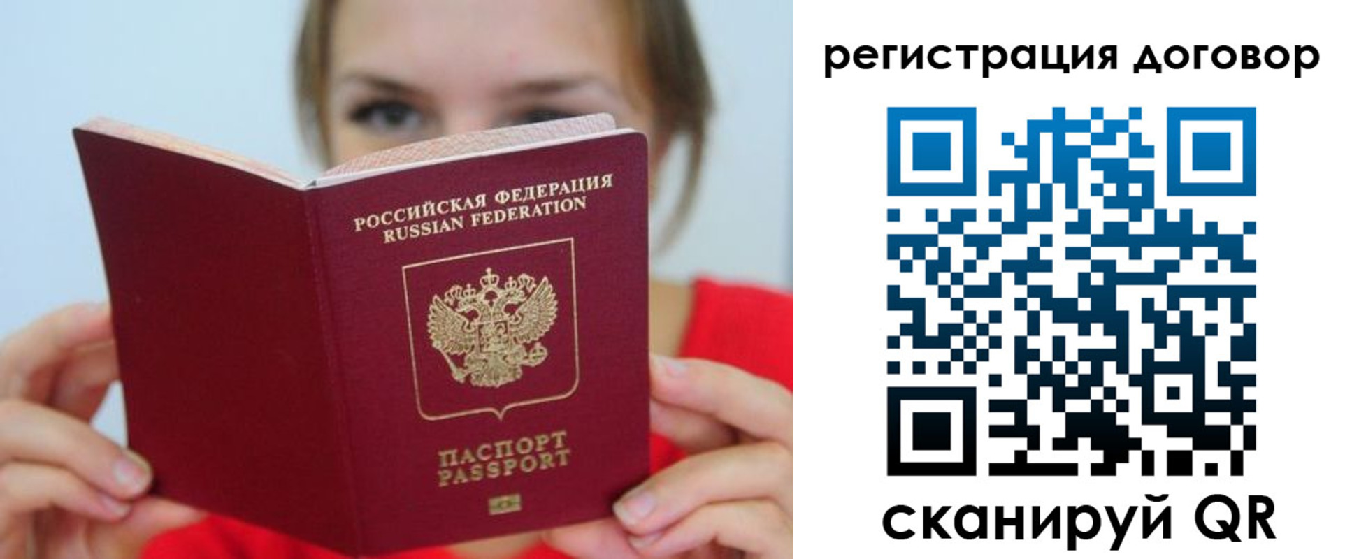 временная регистрация 2025 в Хвалынске