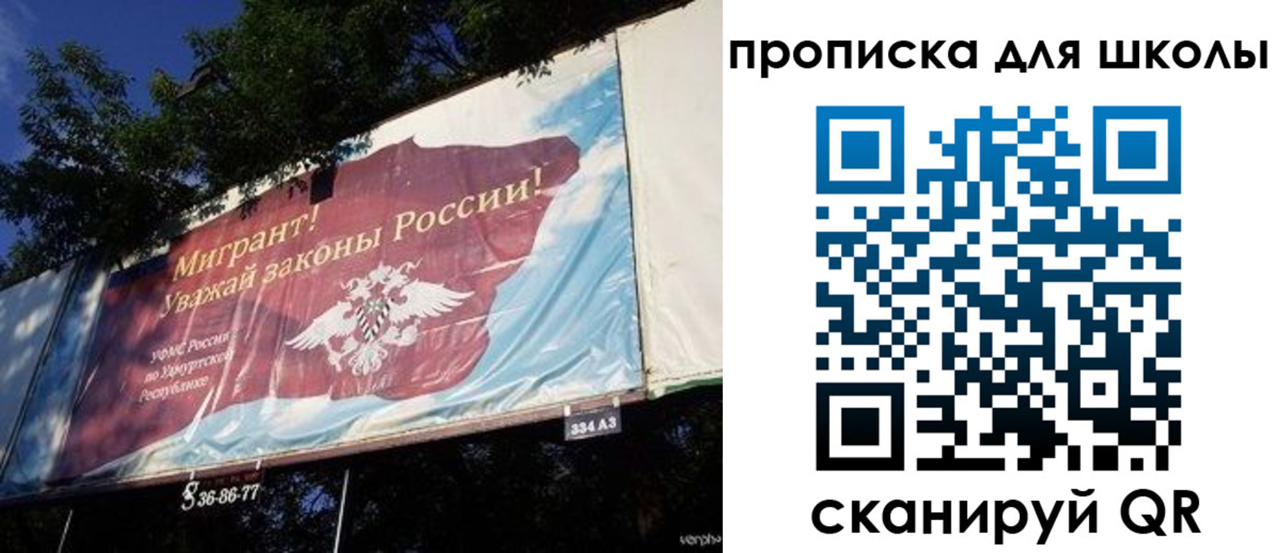 прописка для работы в Хвалынске