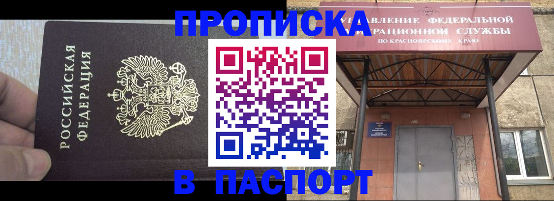 временная регистрация для всех в Хвалынске