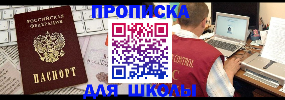 прописка паспорт в Хвалынске