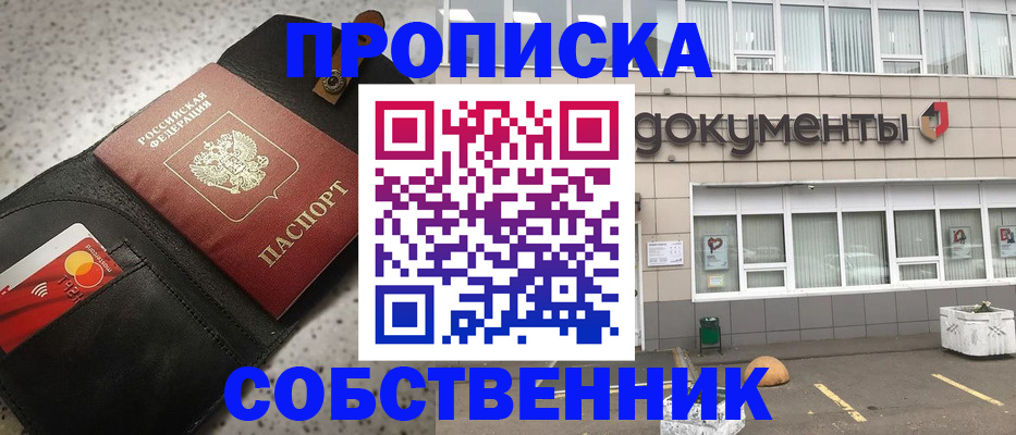 прописка ребенка в Хвалынске