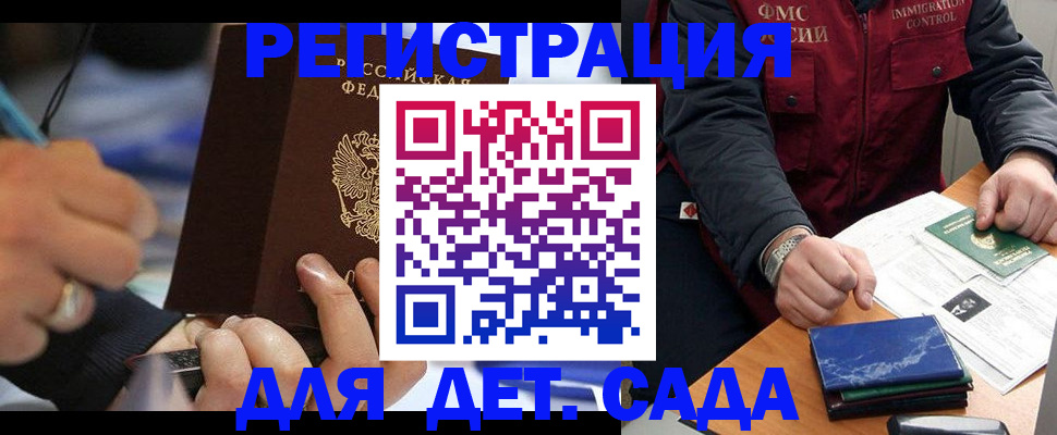 регистрация для школы в Хвалынске