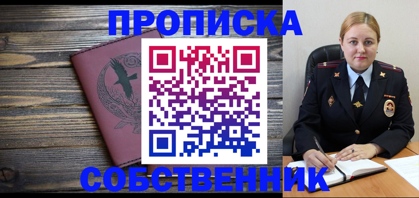 прописка для военкомата в Хвалынске