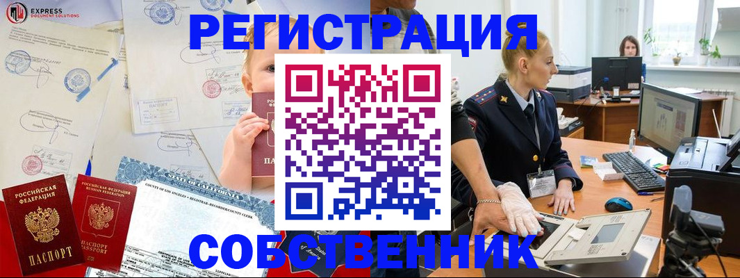 временная регистрация для всех в Хвалынске