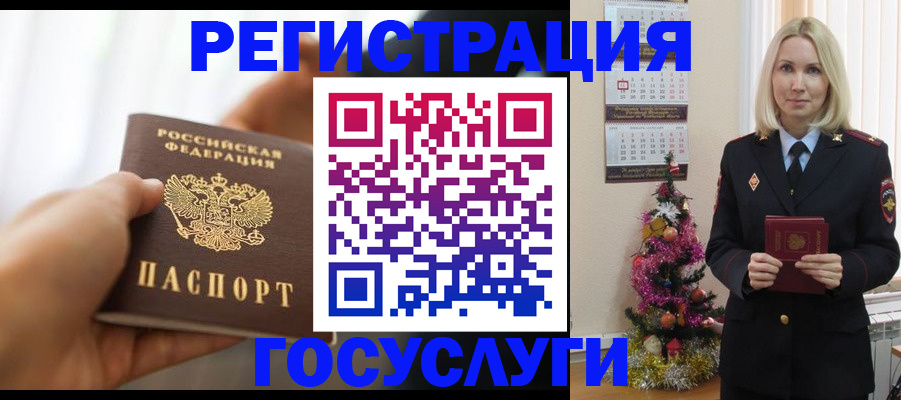 временная регистрация адрес в Хвалынске